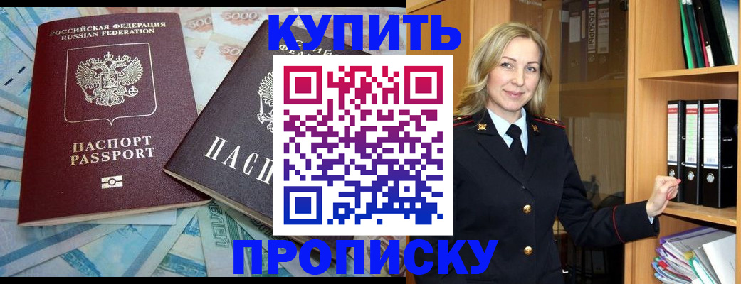 временная регистрация 2025 в Приморском крае