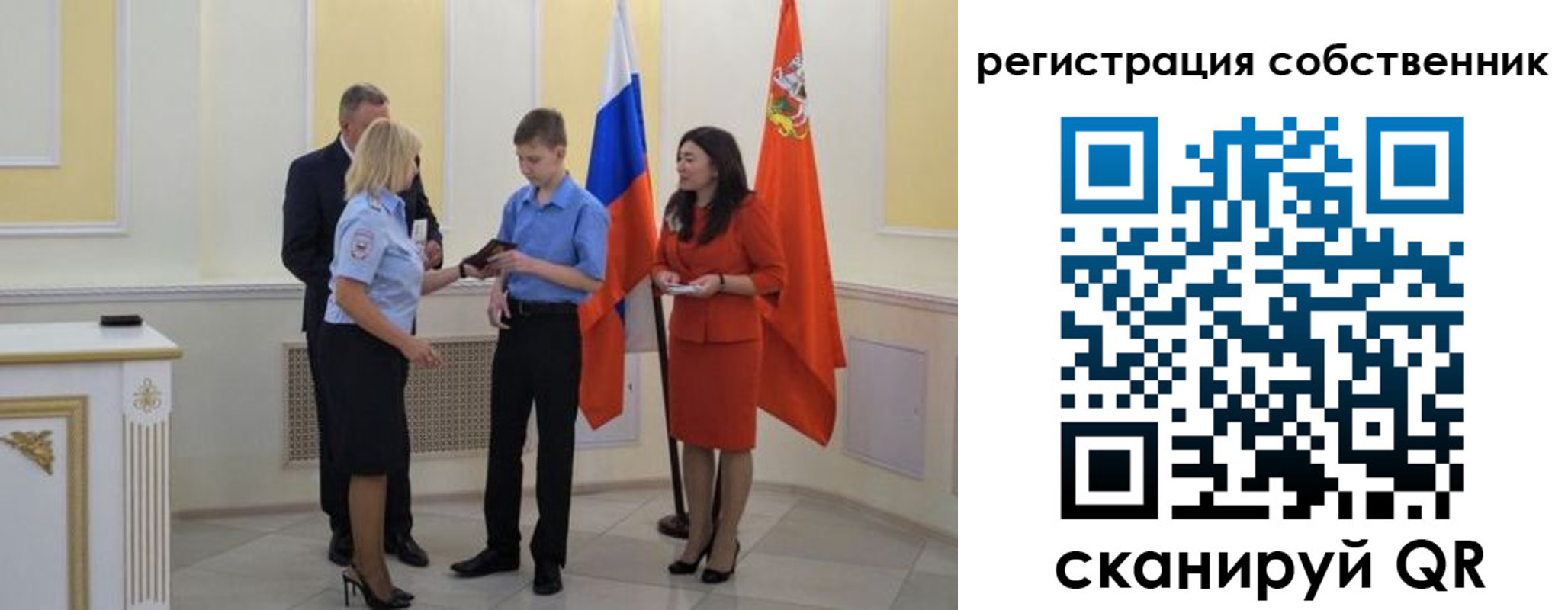прописка в квартире в Приморском крае