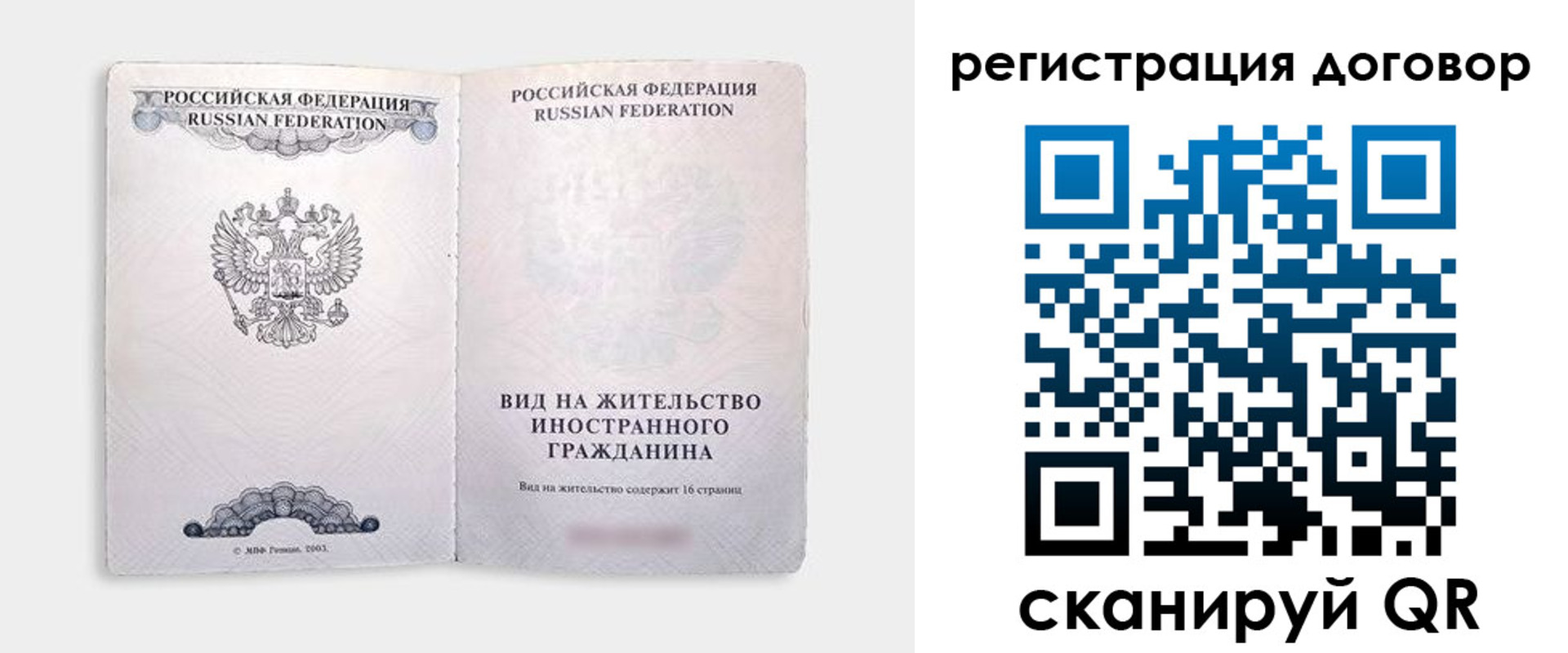 временная прописка в Приморском крае
