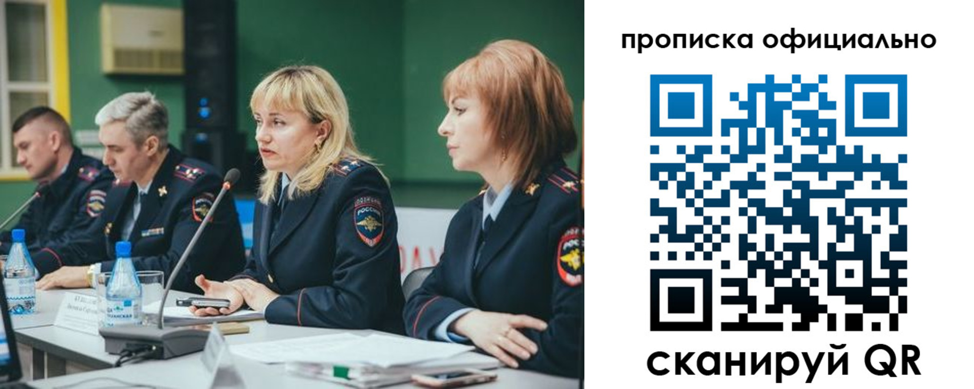 временная регистрация законно в Приморском крае