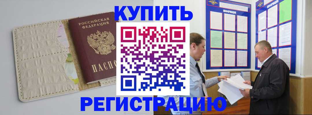 временная регистрация надежно в Приморском крае