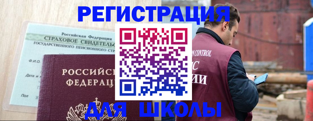 прописка для работы в Приморском крае