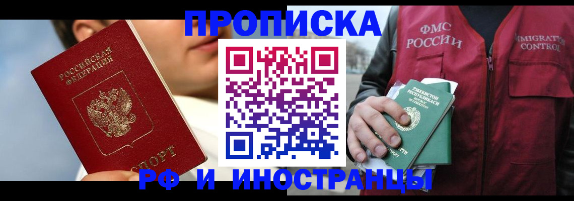 где прописаться в Приморском крае