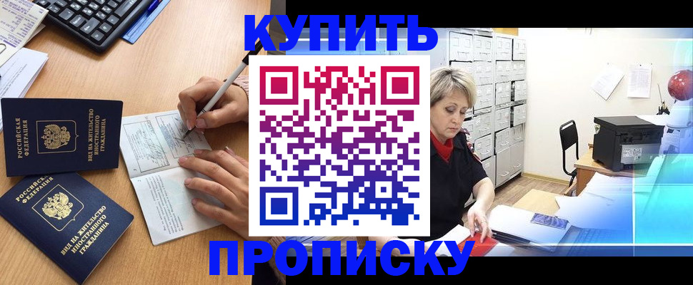 временная регистрация гарантия в Приморском крае