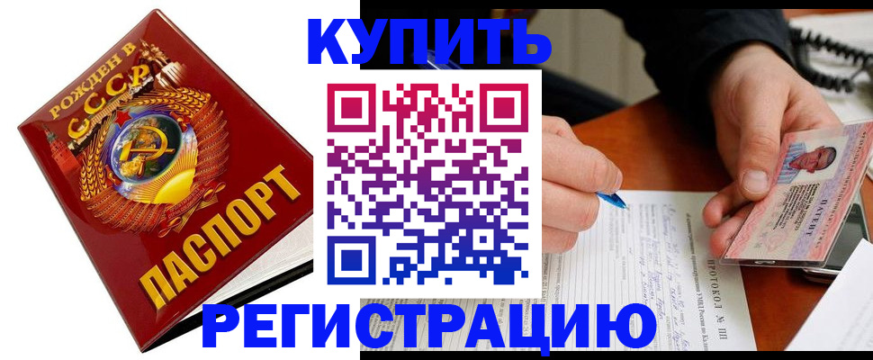 прописка ребенка в Приморском крае