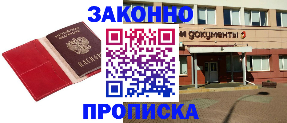 регистрация для школы в Приморском крае