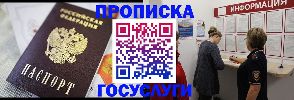 временная регистрация гарантия в Приморском крае