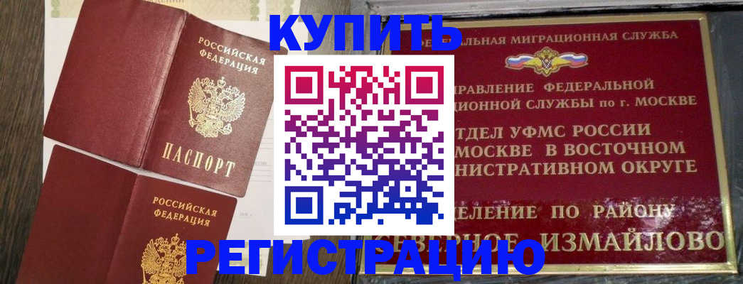 временная регистрация в Приморском крае
